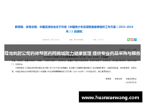尊龙凯时公司药师帮医药网商城助力健康管理 提供专业药品采购与服务 尊龙凯时公司药师帮医药网商城助力健康管理 提供专业药品采购与服务